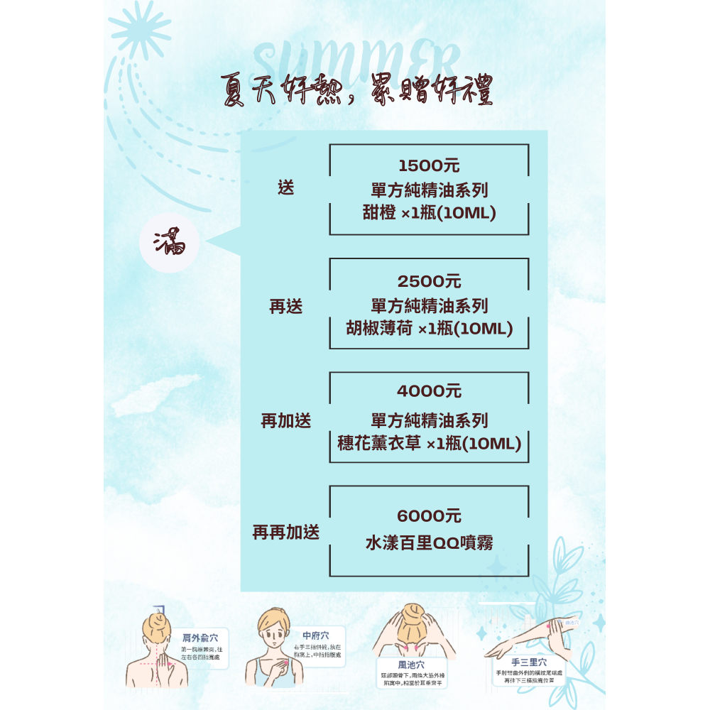 夏天好熱,7月累贈好禮消暑氣!!本活動已於7/31截止!! 夏天好熱,7月累贈好禮消暑氣!!本活動已於7/31截止!!