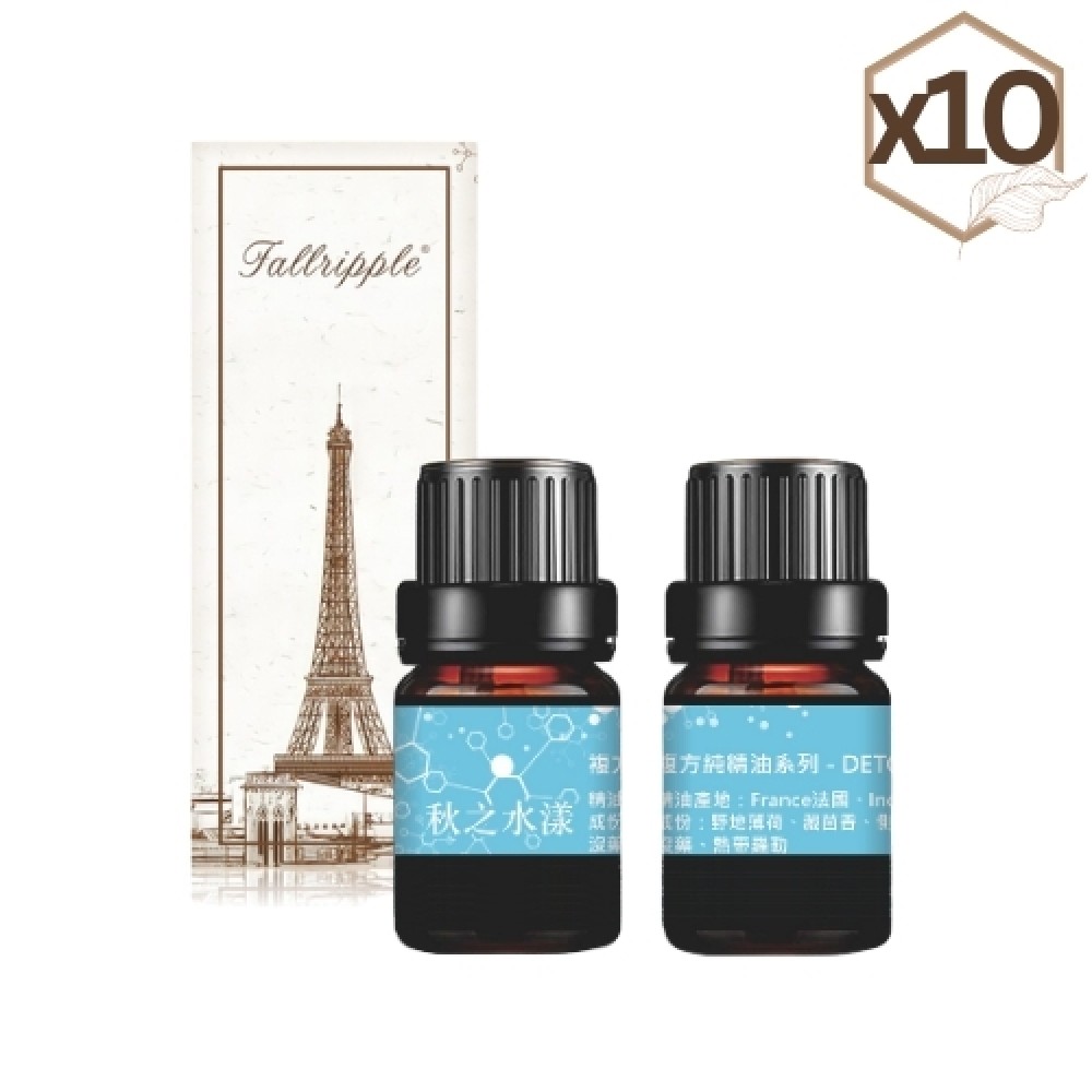 複方精油-DETOX深層理氣×10瓶(5ML)