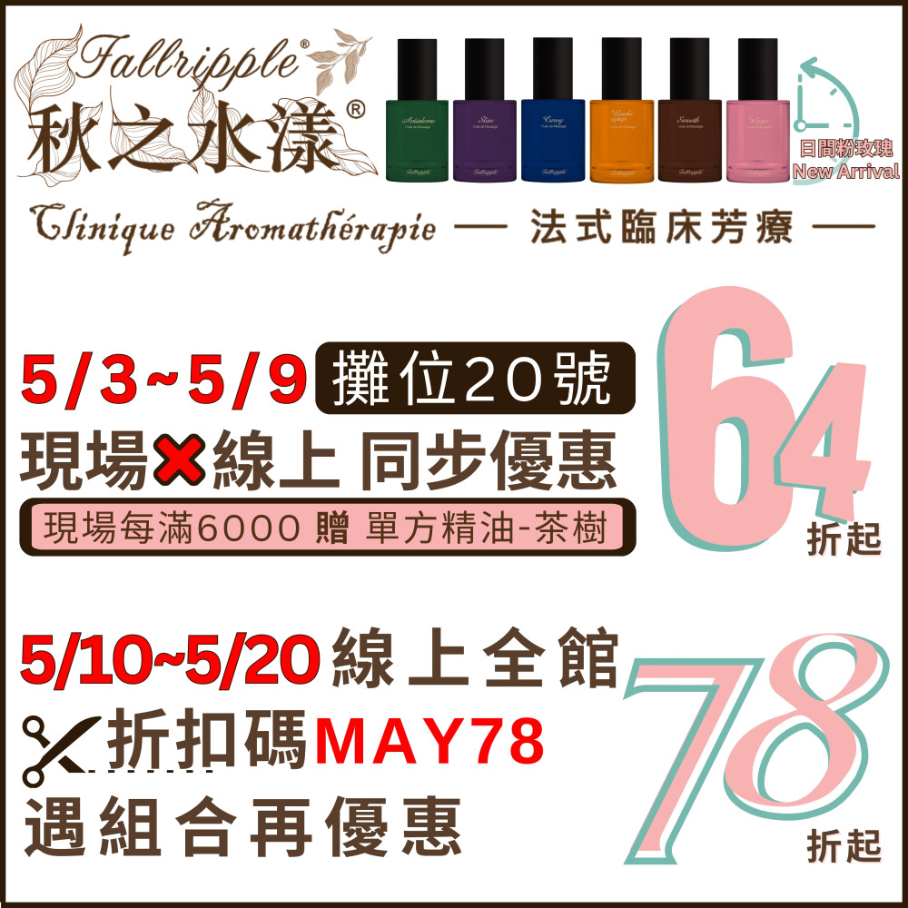 5/3-5/9大會專屬優惠64折起 5/3-5/9大會專屬優惠64折起