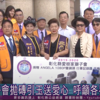 【國際獅子會300-C3區愛樹家獅子會捐贈彰化縣警察局ANGELA1080P前後鏡頭機車行車記錄器】