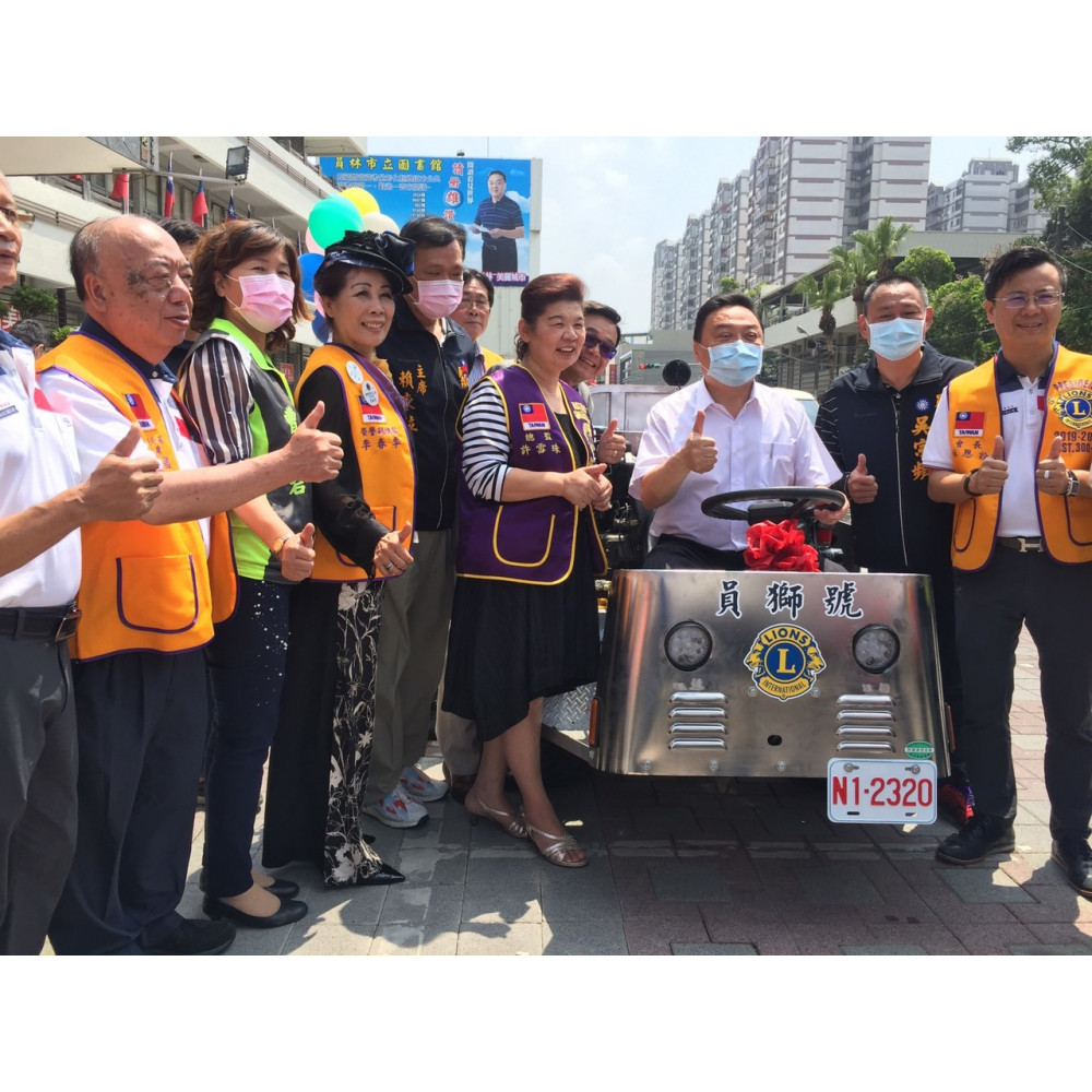 【員林獅子會捐贈防疫噴霧車 贈車記者會】 【員林獅子會捐贈防疫噴霧車 贈車記者會】