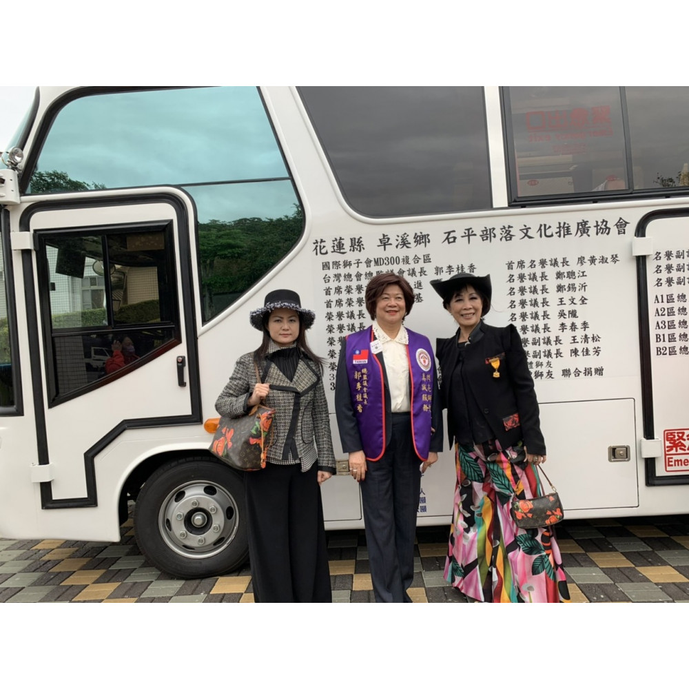 【國際獅子會臺灣總會總監議長郭李桂香女士邀請國際獅子會MD300議長副議長各區總監齊心協力 籌措致贈多功能用途中型復康巴士】 【國際獅子會臺灣總會總監議長郭李桂香女士邀請國際獅子會MD300議長副議長各區總監齊心協力 籌措致贈多功能用途中型復康巴士】