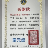 SDGs：為愛守護海洋、共建美好家園