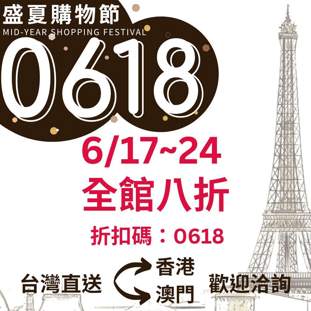 活動延長至6/30