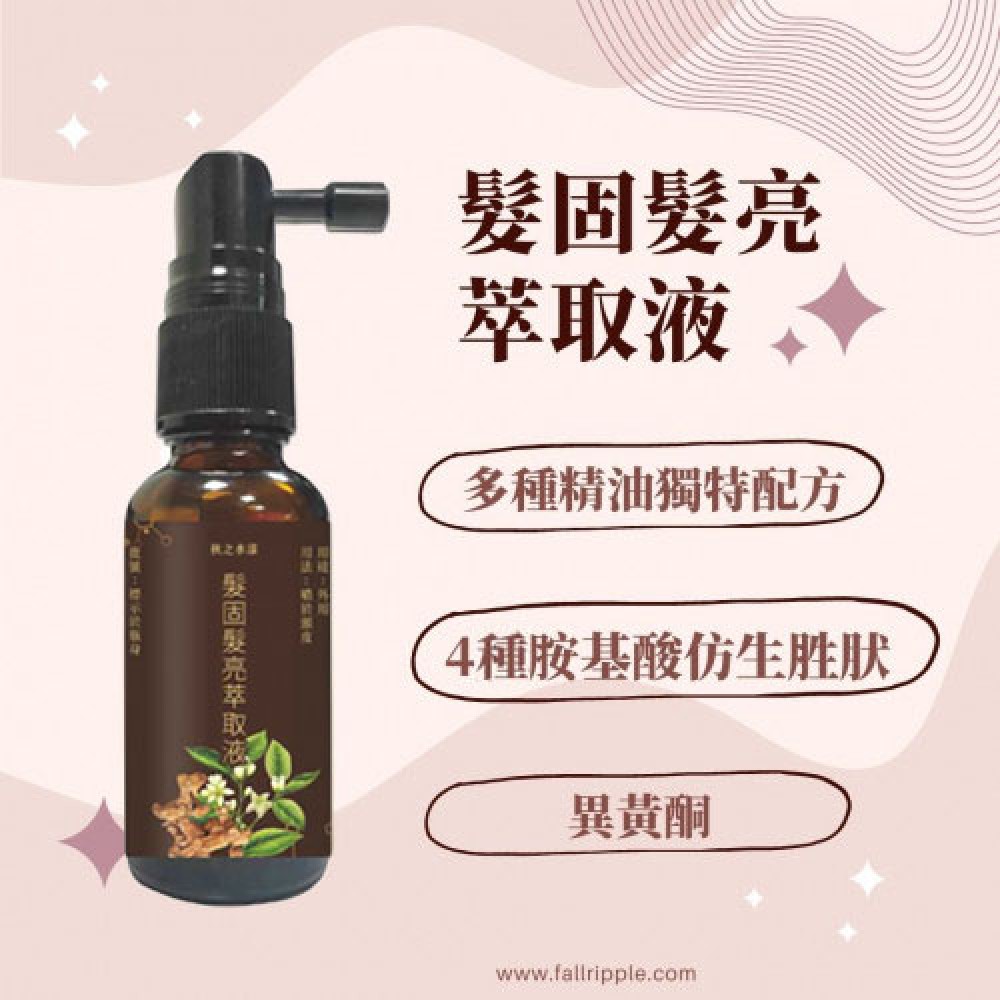 髮固髮亮萃取液×1瓶 髮固髮亮萃取液×1瓶