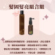 Scalp Care Kit