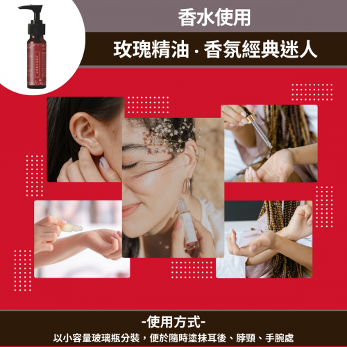 玫瑰橙花護髮油×1瓶