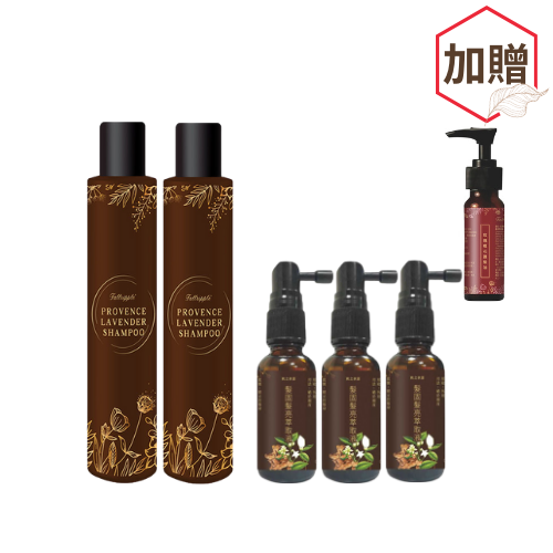 普羅旺斯真正薰衣草精油洗髮露(全效露)(又名：髮固髮亮洗髮露)×2瓶＋髮固髮亮萃取液×3瓶【贈護髮油×1瓶】