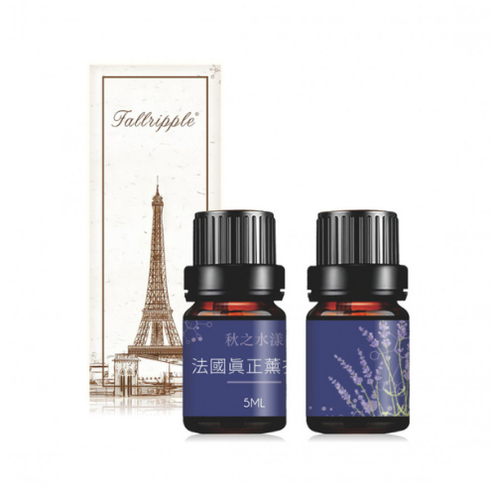 單方精油-法國真正薰衣草×1瓶(5ML)