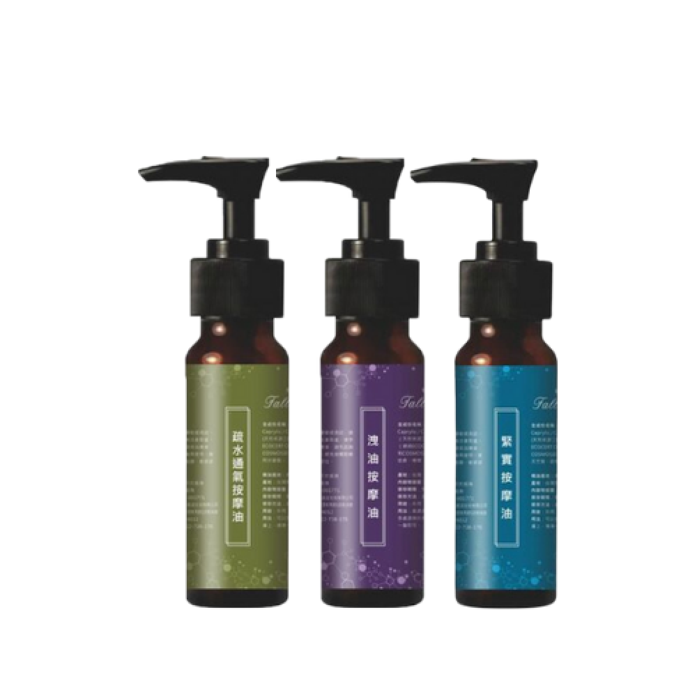 三劍客按摩油-疏水通氣×1+洩油×1+緊實×1