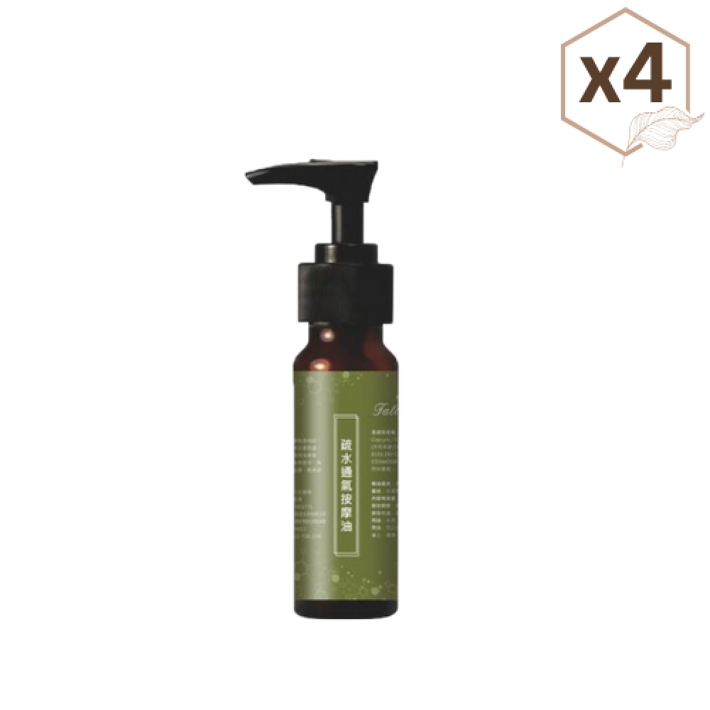 按摩油-疏水通氣×4瓶