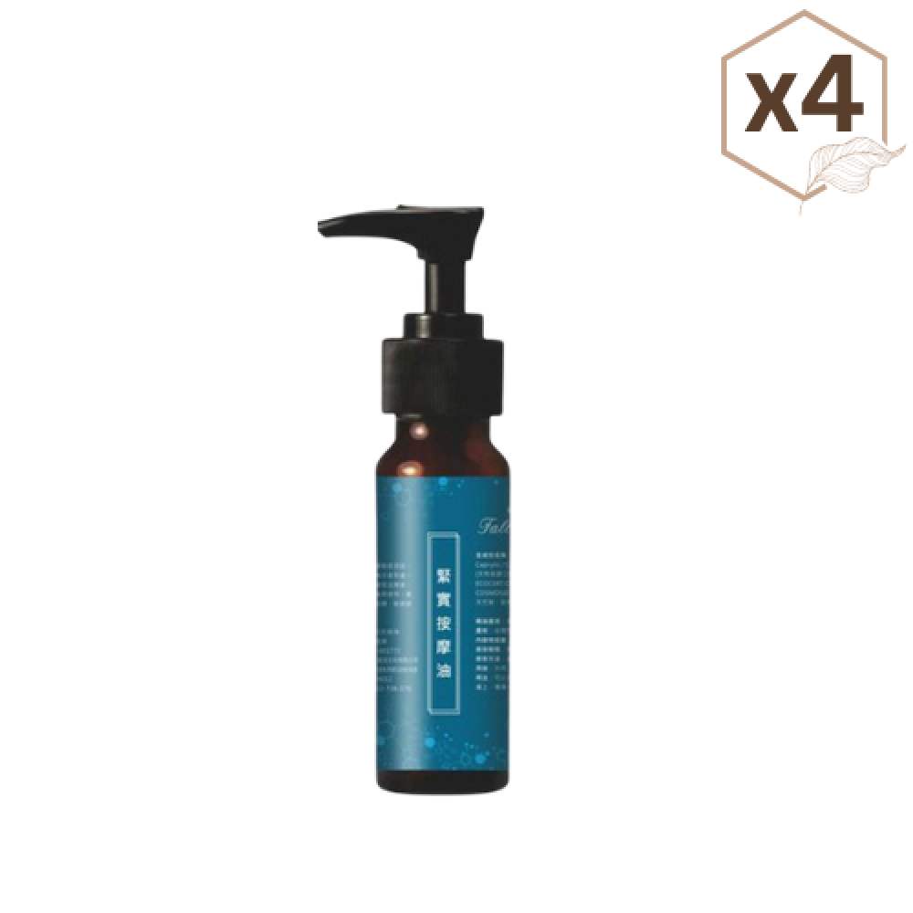按摩油-緊實×4瓶