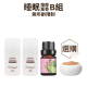 無年齡限制-睡眠按摩薰香B組