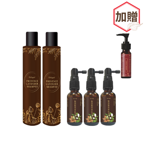 普羅旺斯真正薰衣草精油洗髮露(全效露)(又名:髮固髮亮洗髮露)×2瓶+髮固髮亮萃取液×3瓶【贈護髮油×1瓶】