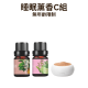 無年齡限制-睡眠按摩薰香C組