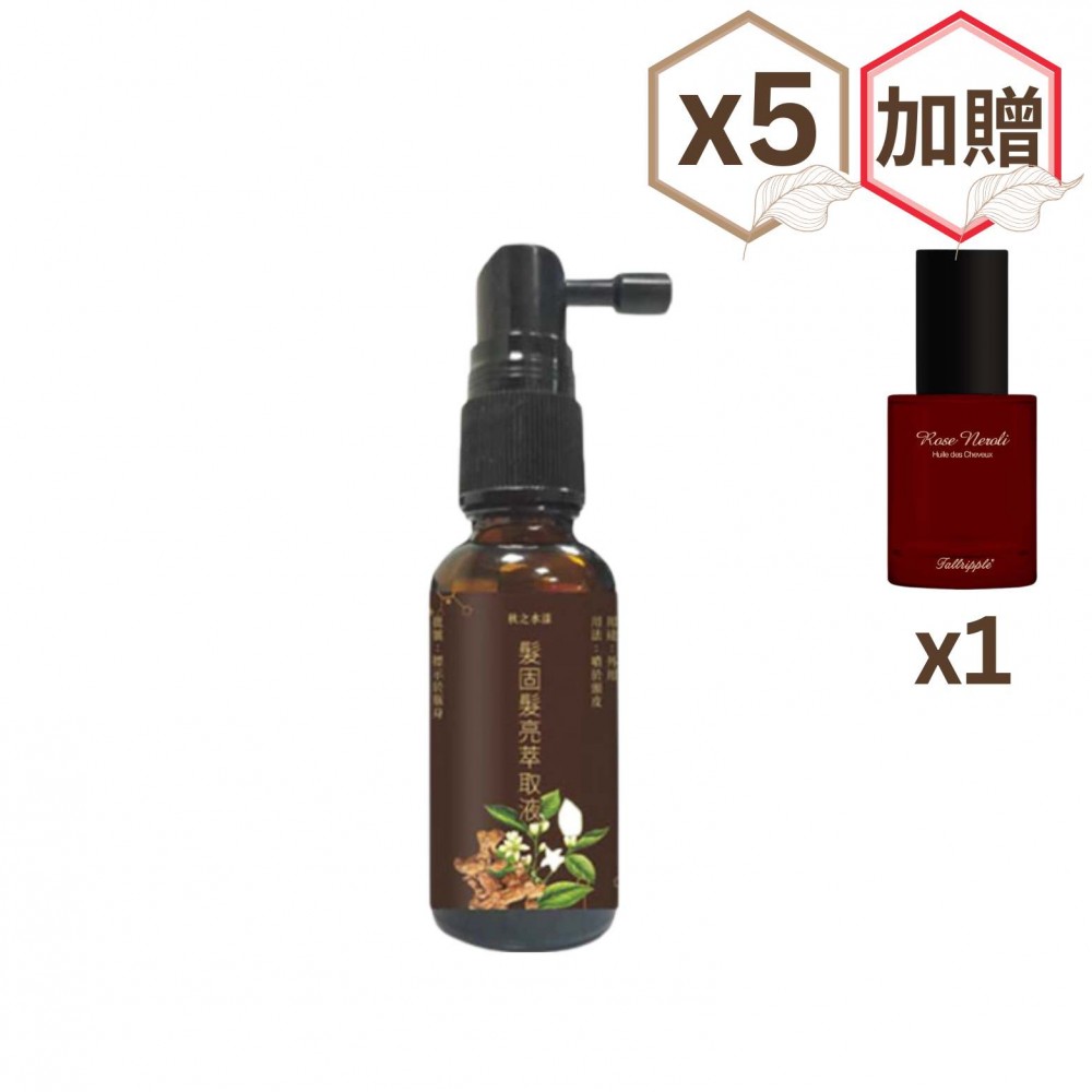 髮固髮亮萃取液×5瓶【贈玫瑰橙花護髮油×1瓶】