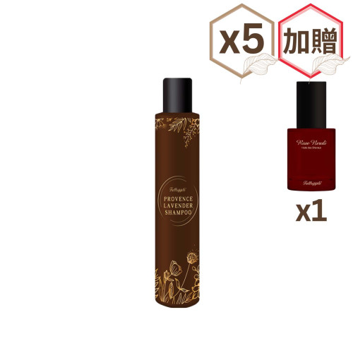 普羅旺斯真正薰衣草精油洗髮露(全效露)(又名：髮固髮亮洗髮露)×5瓶【贈護髮油×1瓶】