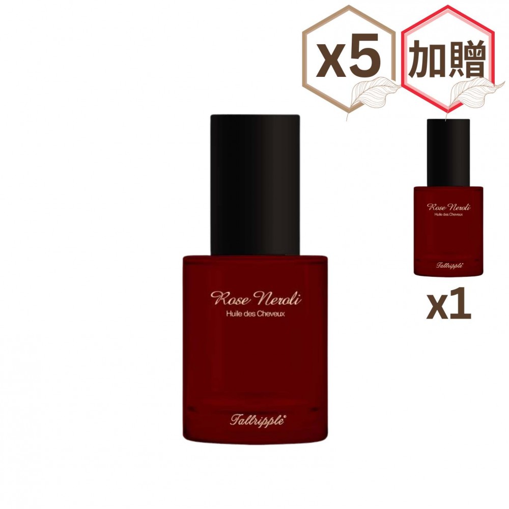 玫瑰橙花護髮油×5瓶【贈玫瑰橙花護髮油×1瓶】