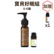 0-6歲 寶貝好眠組【贈單方精油-佛手柑×1瓶(10ML)】