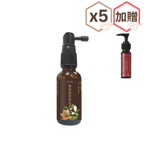 髮固髮亮萃取液×5瓶【贈玫瑰橙花護髮油×1瓶】