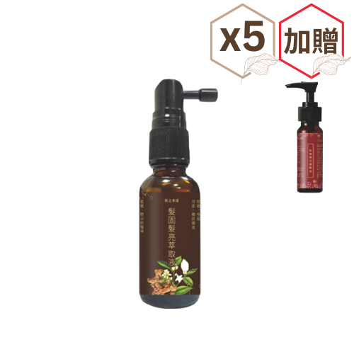 髮固髮亮萃取液×5瓶【贈玫瑰橙花護髮油×1瓶】