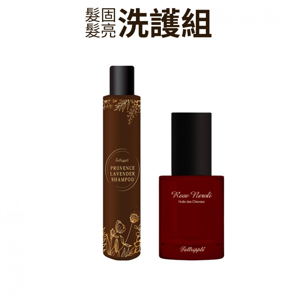髮固髮亮洗護組