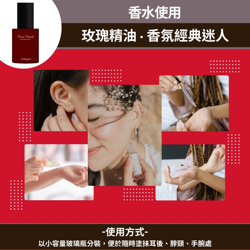 Rose Neroli Oil ×1 bottle 