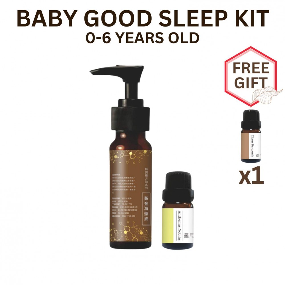 0-6 years old Baby Good Sleep Kit 【Free essential oil – Fingered Citron × 1 bottle (10ML) 】