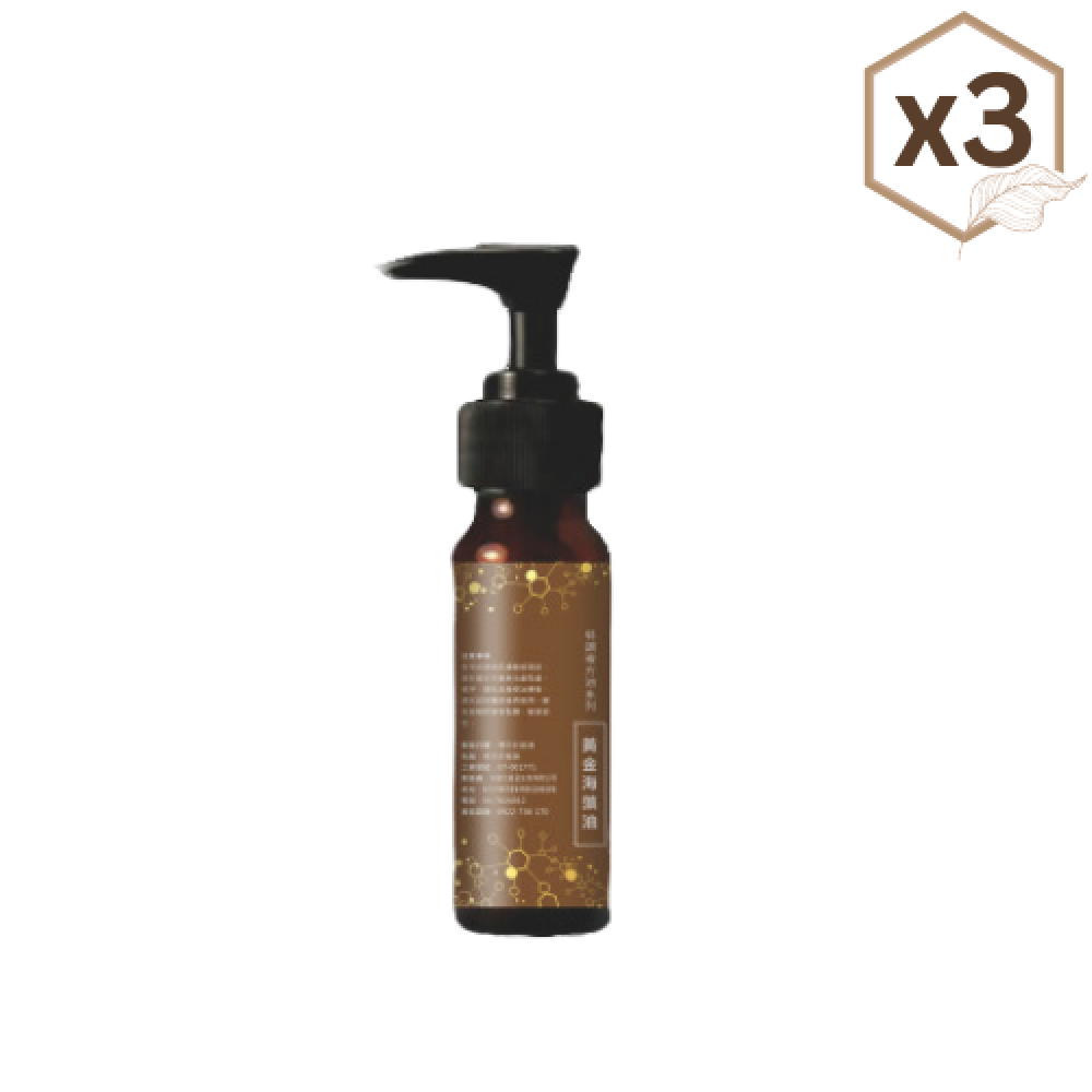 Carrier Oil - France Seaweed Oil x3 bottles