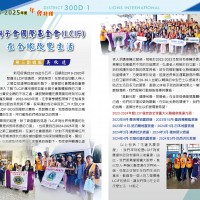 國際獅子會300D-1區2024-2025年度第三副總監吳秋逸 輔導弘道老人福利基金會彰化服務處添購輕醫療設備車輛服務總金額10萬美金