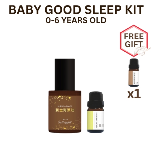 0-6 years old Baby Good Sleep Kit 【Free essential oil – Fingered Citron × 1 bottle (10ML) 】