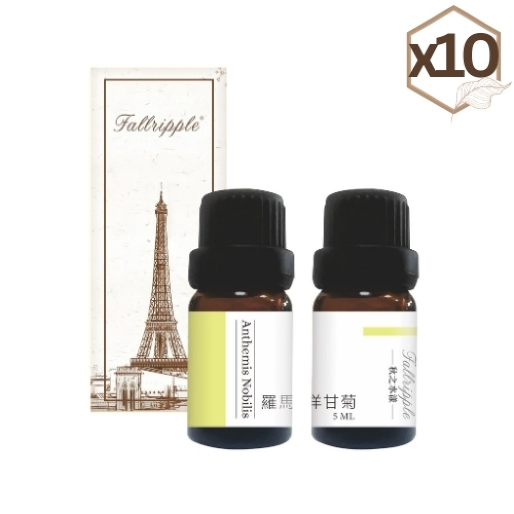 單方精油-羅馬洋甘菊×10瓶(5ML)
