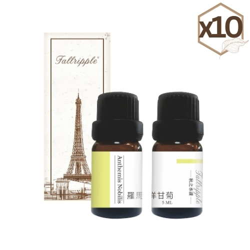 單方精油-羅馬洋甘菊×10瓶(5ML)