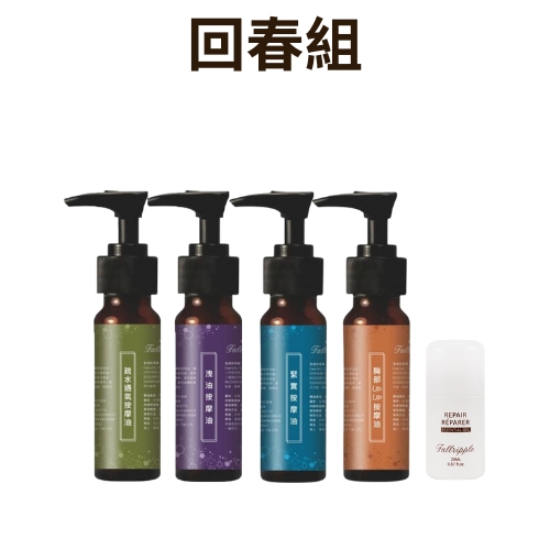 回春組