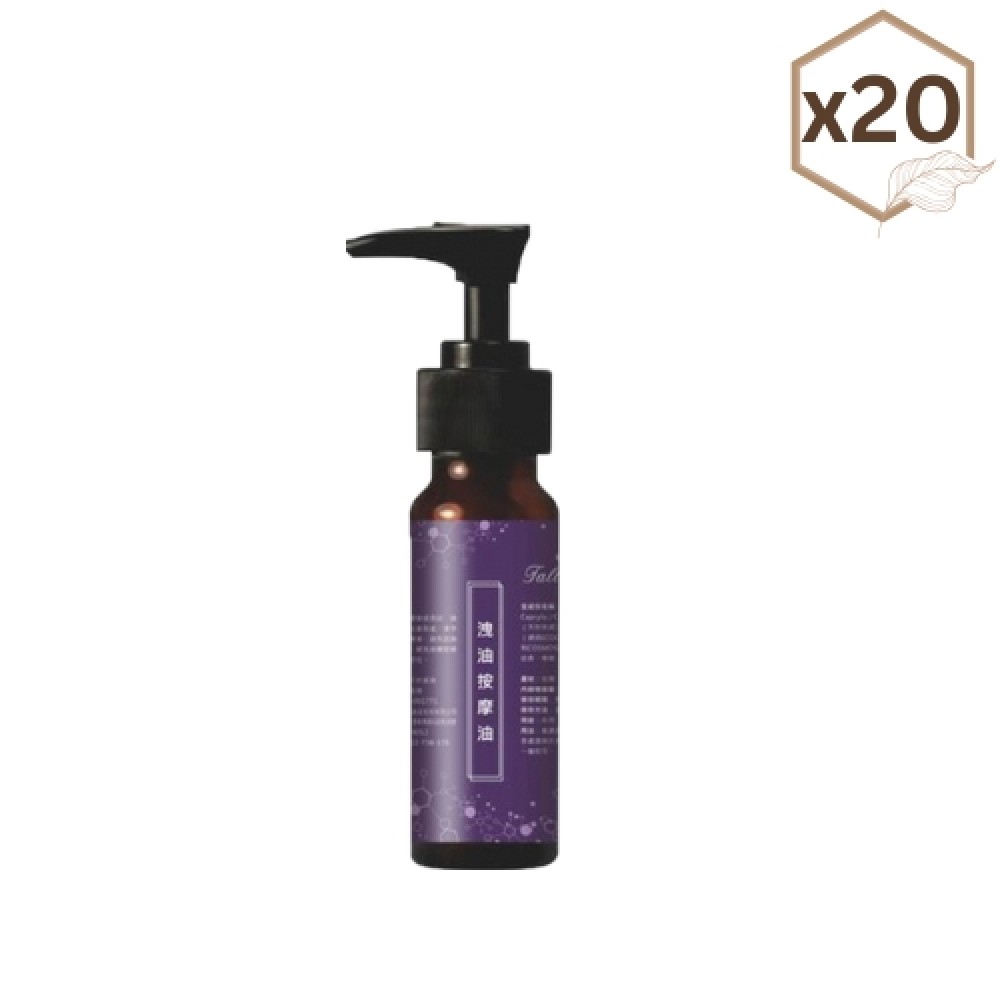 按摩油-洩油×20瓶