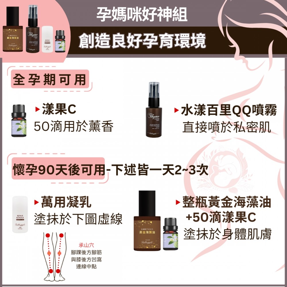 孕媽咪好神組