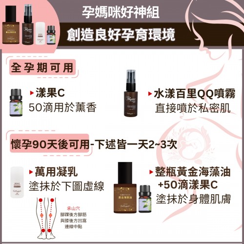 孕媽咪好神組