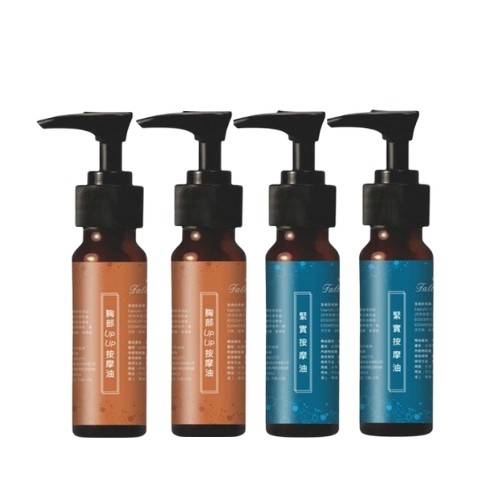 按摩油-緊實×2+胸部UPUP×2