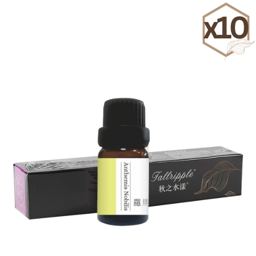 單方精油-羅馬洋甘菊×10瓶(5ML)