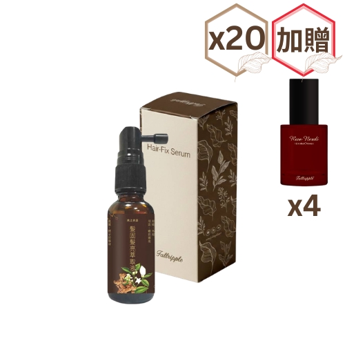 Hair-Fix Serum x20 bottles【Free Rose Neroli Oil ×4 bottle】