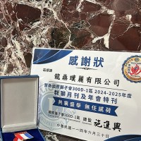 贊助國際獅子會300D-1區 202-2025年度群獅月刊及特刊