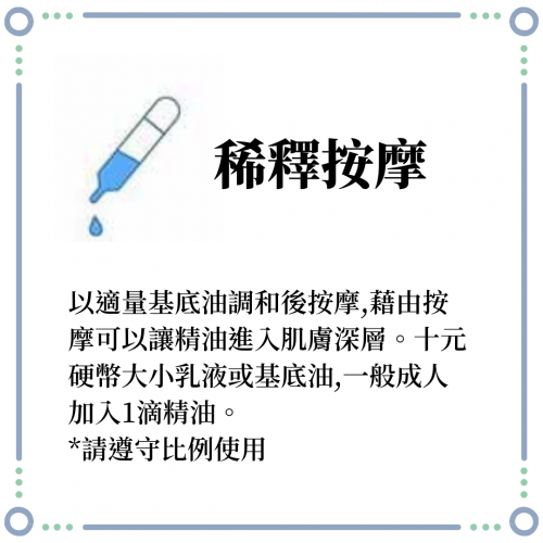 複方純精油系列–Deep Breath森呼吸×1瓶(5ML)