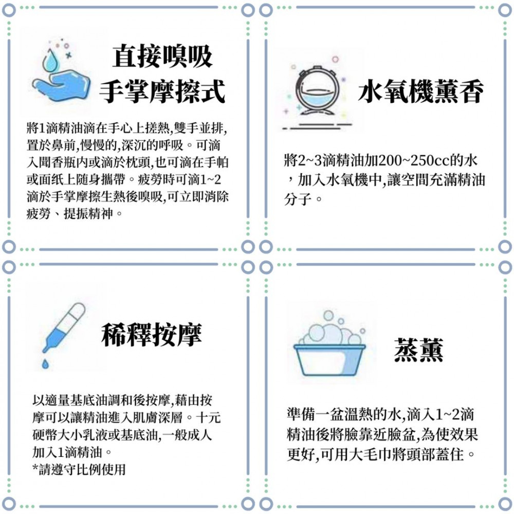 複方精油-PARIS'PARK巴黎公園×4瓶(5ML)